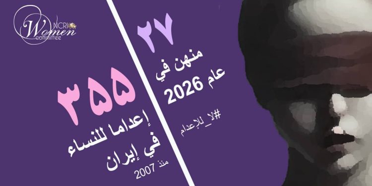 إعدام السجينة زینب رجبی46 عاماً في سجن اصفهان المركزي