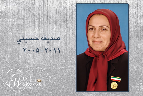 قيادة النساء في منظمة مجاهدي خلق الإيرانية
