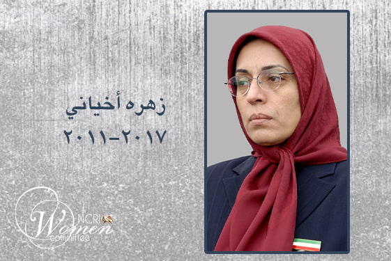 قيادة النساء في منظمة مجاهدي خلق الإيرانية