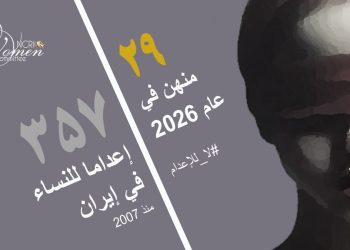 إعدام أشرف فرجي؛ من الضغط المالي والاضطراب النفسي إلى حبل المشنقة