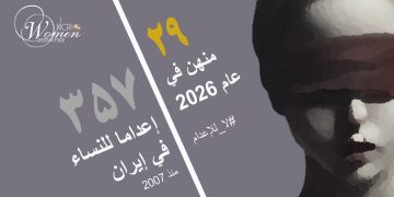 إعدام أشرف فرجي؛ من الضغط المالي والاضطراب النفسي إلى حبل المشنقة