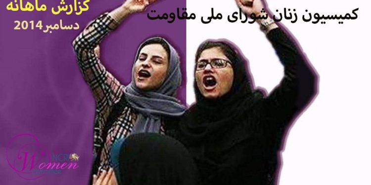 گزارش ماهانه دسامبر ۲۰۱۴