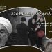 ممنوعیت زنان توسط روحانی-14آبان