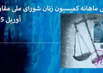 گزارش ماهانه آوریل ۲۰۱۵