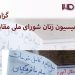 گزارش ماهانه سپتامبر ۲۰۱۵