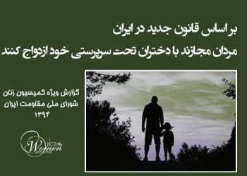 جزوه ازدواج پدرخوانده