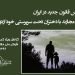 جزوه ازدواج پدرخوانده