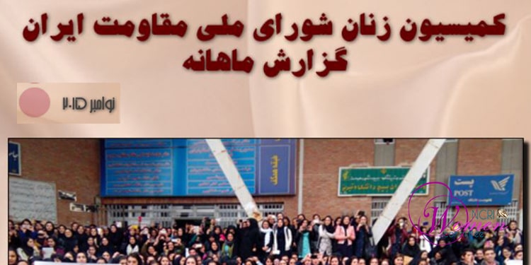 گزارش ماهانه نوامبر ۲۰۱۵