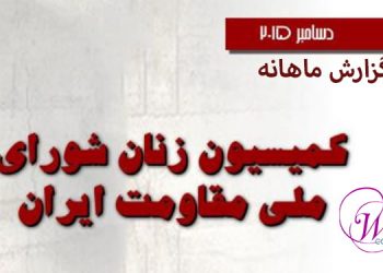 گزارش ماهانه دسامبر ۲۰۱۵