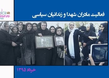 جزوه فعالیت مادران شهدا-min