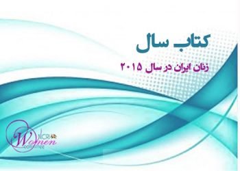 کتاب سال ۲۰۱۵