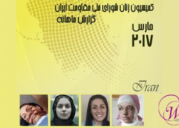 فارسی مارس 2017-min