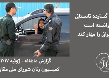 فارسی ژوئیه 2017-min