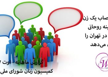 فارسی اوت 2017 -min