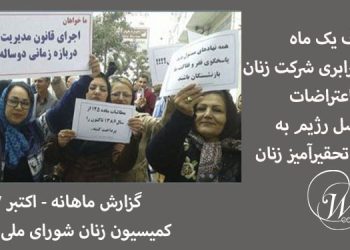 فارسی اکتبر 2017 -min