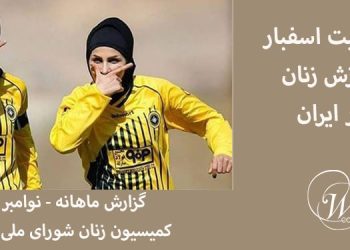 فارسی نوامبر 2017-min