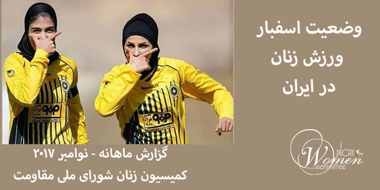 فارسی نوامبر 2017-min
