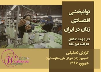 جزوه توانمندسازی اقتصادی زنان