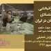 جزوه توانمندسازی اقتصادی زنان