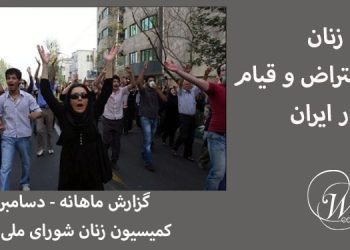 فارسی دسامبر 2017-min