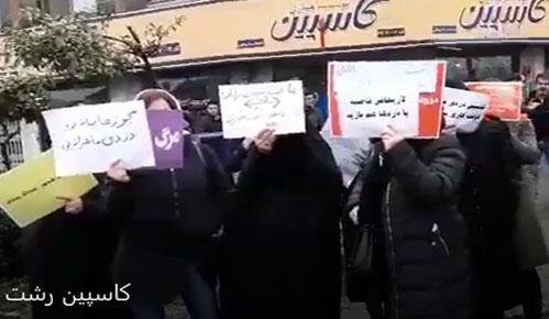 Iran Plundered women protest Caspian in Rasht