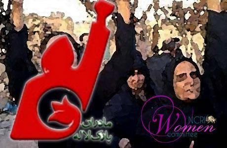 مادران پارک لاله ایران