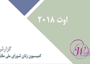 اوت ۲۰۱۸-min