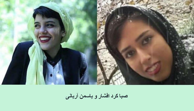 در کنار مردم ایران ایستاده ایم – سه معترض دربند