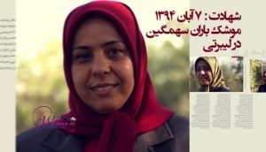 نیره ربیعی