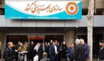 اعتراض در مقابل بهزیستی و شرکت زنان در آن