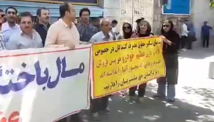 اعتراضات مالباختگان در تهران