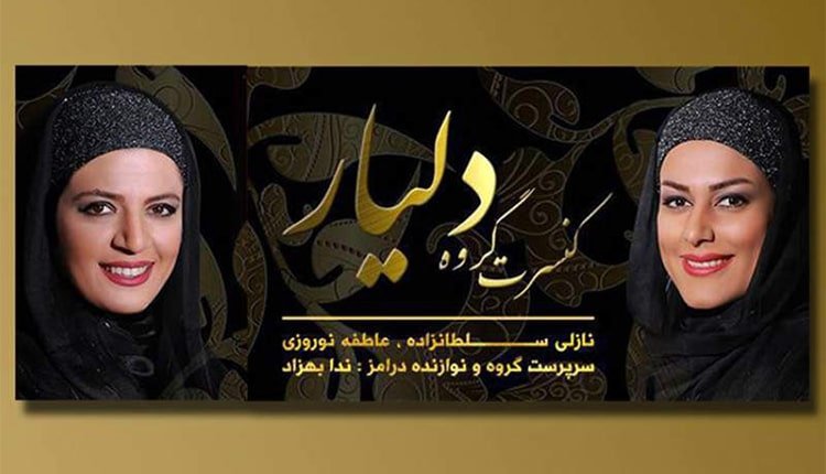 گروه موسیقی دلیار