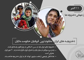 1 Iranian girl children_FA