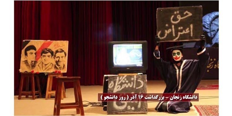 روز دانشجو به یاد دانشجویان آزادیخواه در ایران