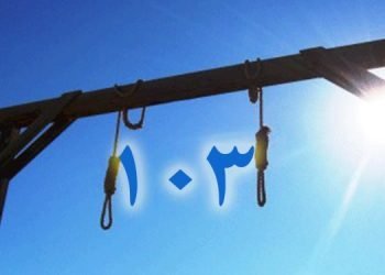 با تأیید هویت سه زن اعدام شده تعداد کل زنان اعدام شده به ۱۰۳ رسید
