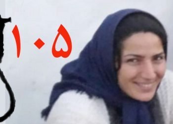 اعدام ملیحه حاجی حسنی در شیراز – ۱۰۵زن اعدام شده در دوران روحانی