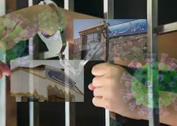 بیش از ۵۰زن زندانی در زندان سپیدار اهواز به کرونا مبتلا می شوند
