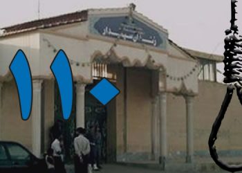 اعدام یک زن در زندان سپیدار اهواز – ۱۱۰مین زن