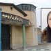 ۱۲ زن زندانی زیر حکم اعدام در بند زنان زندان مرکزی ارومیه