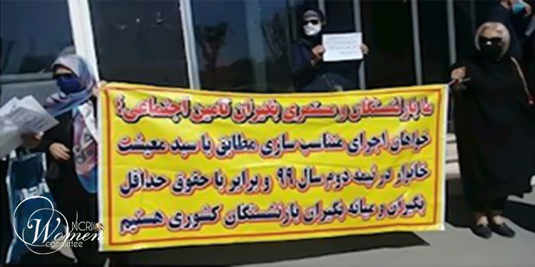 تجمع اعتراضی 