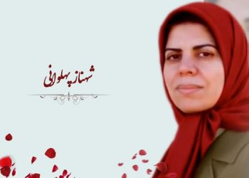 شهناز پهلوانی