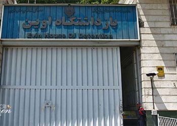مریم گرجی زندان اوین اطلاعات رژیم ملایان تعداد بیشتری از هواداران مجاهدین را دستگیر می کند
