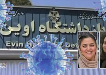 افزایش نگرانی ها درباره شیوع کووید ۱۹ در بند زنان زندان اوین