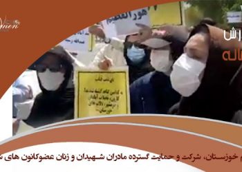 ماهنامه ژوئیه ۲۰۲۱ – قیام خوزستان و شرکت و حمایت گسترده زنان شجاع ایران