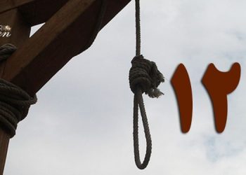 اعدام سه زن در ایران، آمار کل اعدام زنان از سال ۱۳۹۲ را به ۱۲۱ نفر رساند