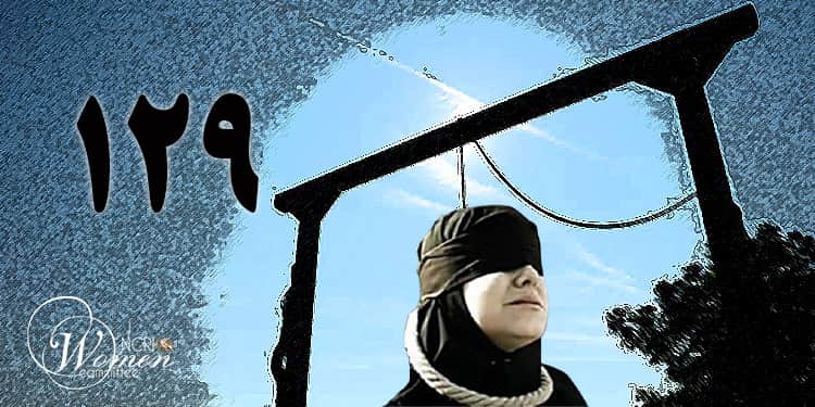 هویت زنانی که اعدام شدند