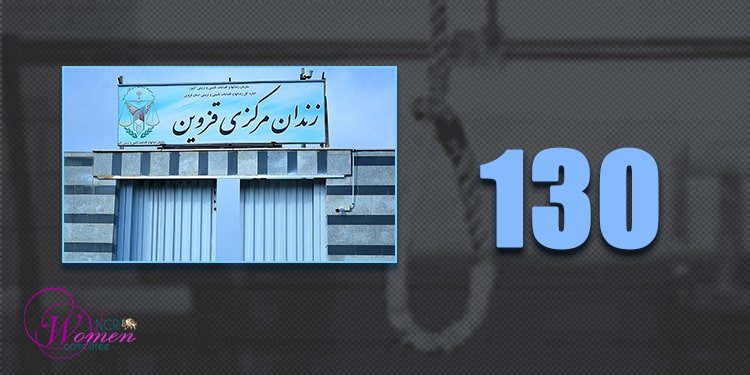 خاتون حمیدی ۲۳ ساله در زندان مرکزی قزوین اعدام شد