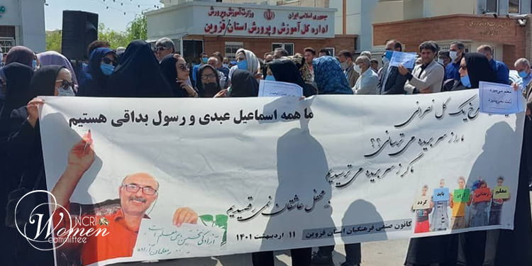 فرهنگیان و معلمان ایران هم زمان با روز جهانی کارگر به اعتراض برخاستند