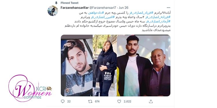 خانواده انصاری فر مورد ضرب و شتم ۳۰مأمور امنیتی قرار گرفتند
