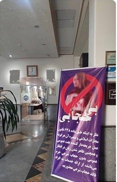 ورود زنان بدحجاب به مترو ممنوع شد